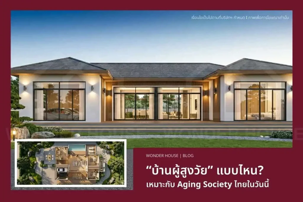 prefab-elderly-house