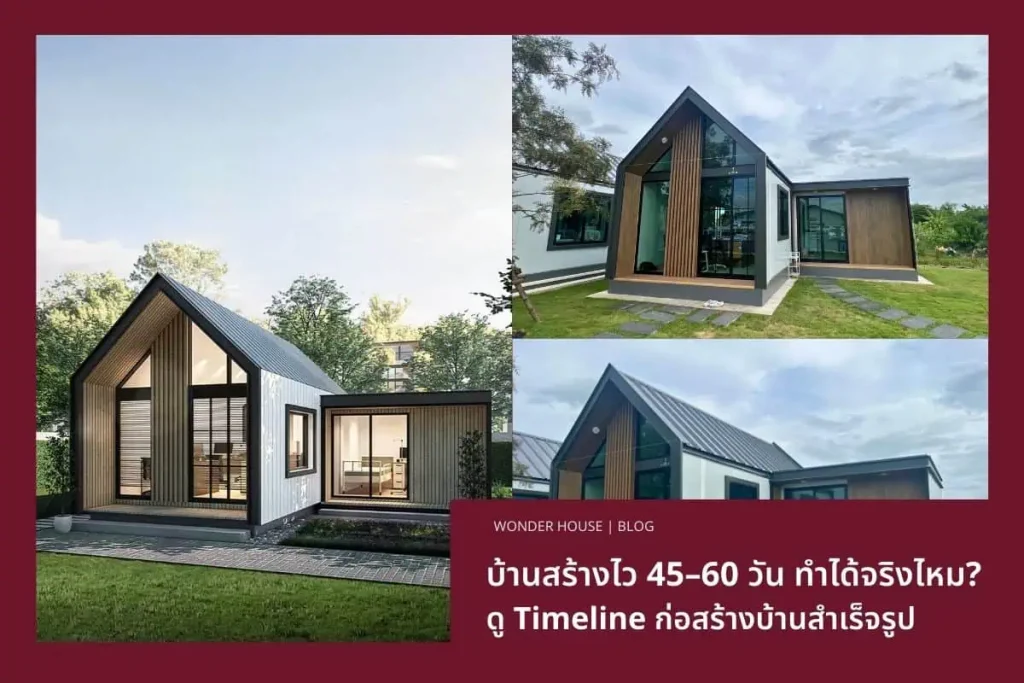 fast-prefab-house