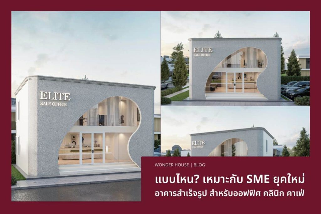 prefab-business-building