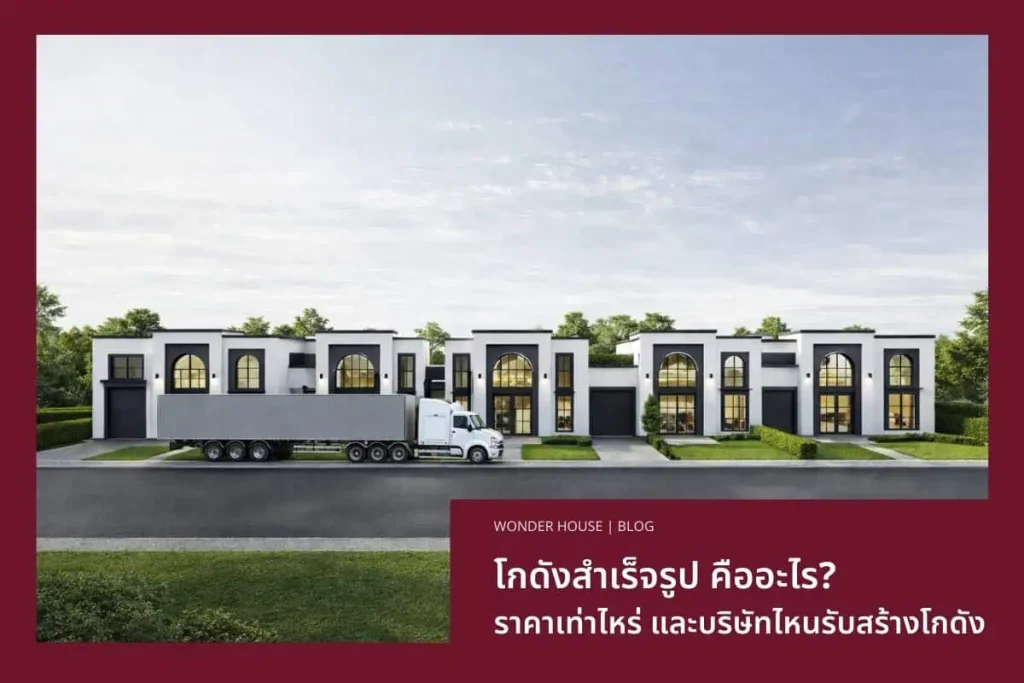 prefab-warehouse-builder